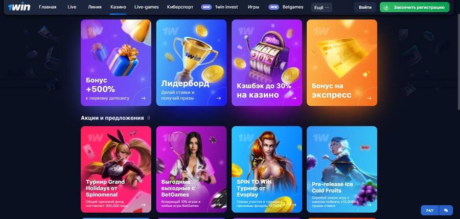 Полный процесс https://joker-win.com/thunderkick/beat-the-beast-cerberus-inferno/